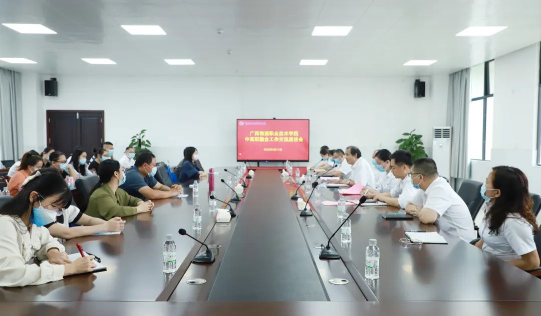 广西物资学校到我院开展中高职融合交流活动